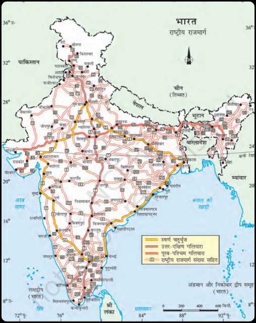 भारत में परिवहन Archives : edupedo