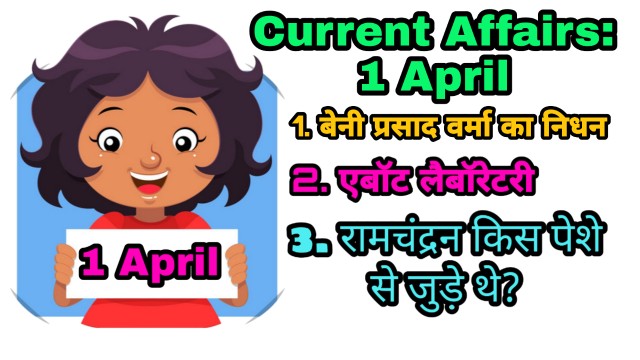 1 April Current Affairs